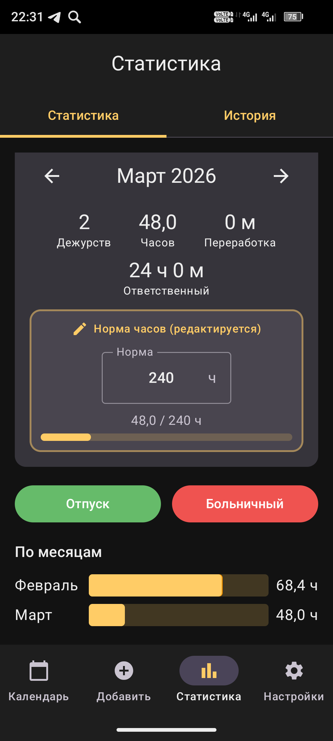 Статистика — тёмная
