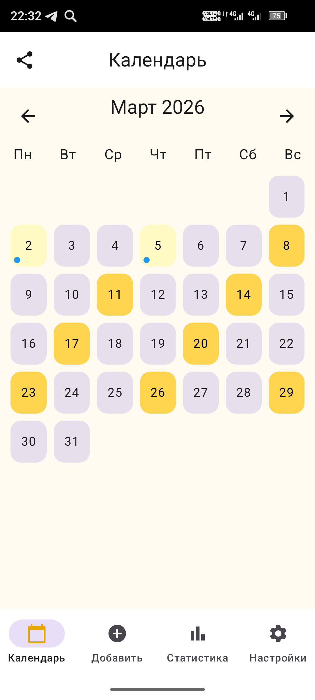 Календарь дежурств — светлая тема