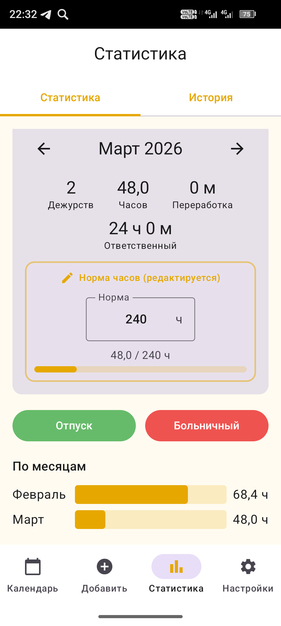 Статистика — светлая