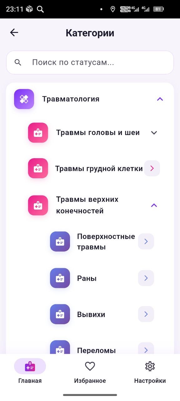 Поиск — светлая