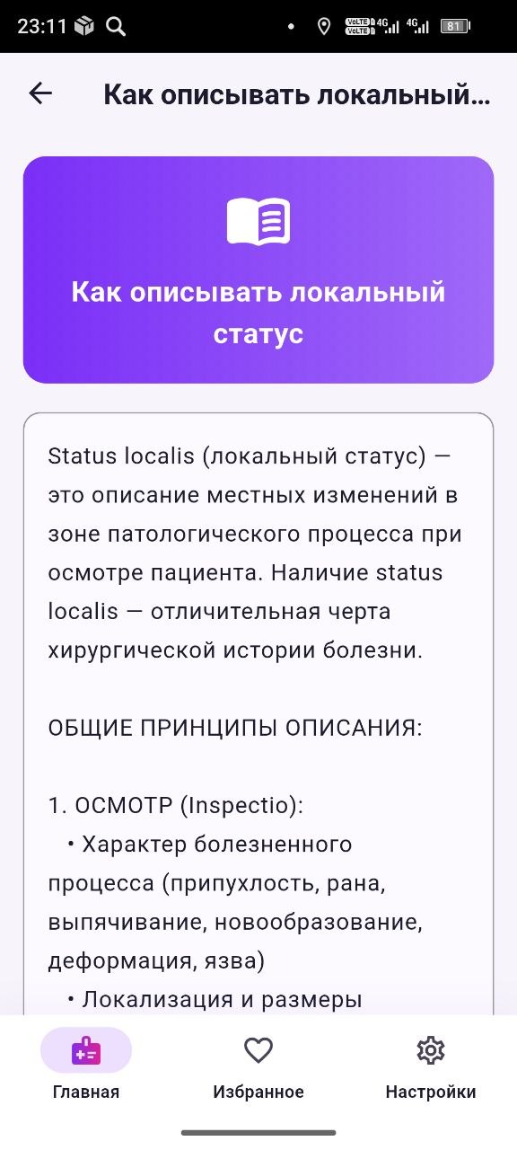 Детали — светлая